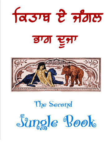 Second Jungle Book Punjabi/English Ed