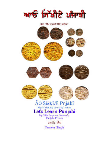 Kaida Sikh Coins