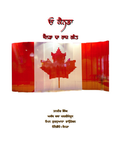 O Canada Punjabi